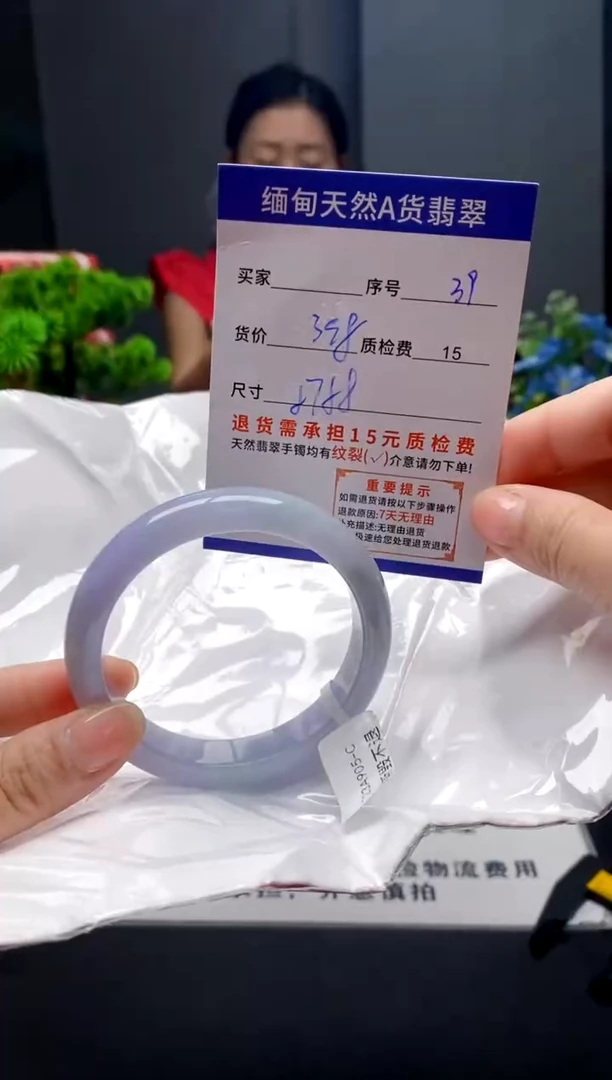 未镶嵌手镯翡翠39缅甸天然A货翡翠需包容瑕疵，介意慎拍