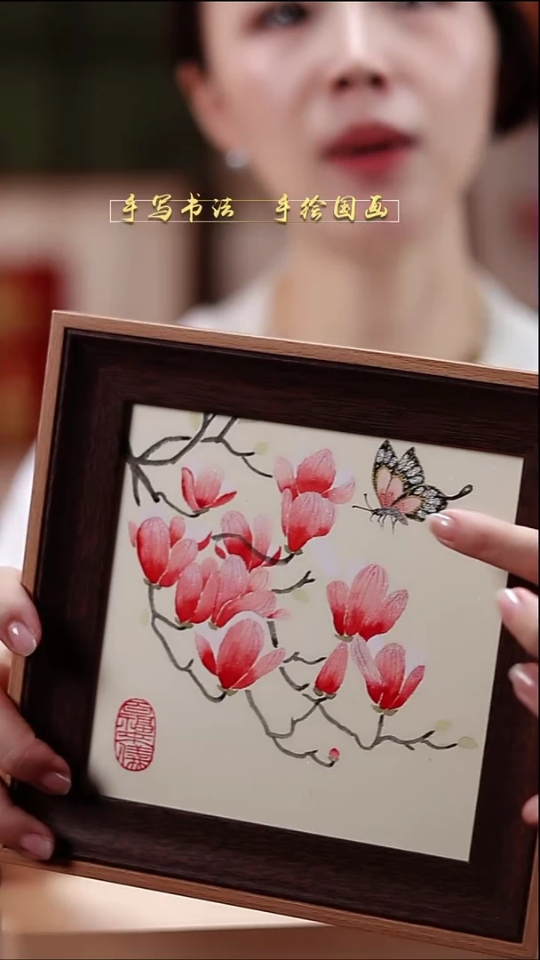 国画福蝶 玉兰  20*20cm