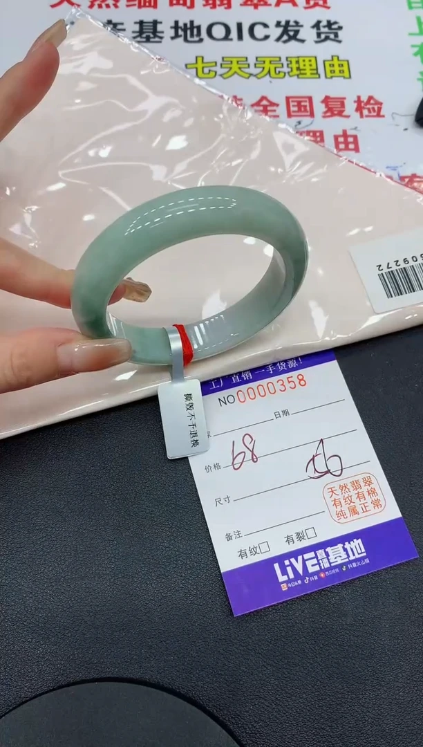 翡翠手镯未镶嵌0358缅甸翡翠手镯