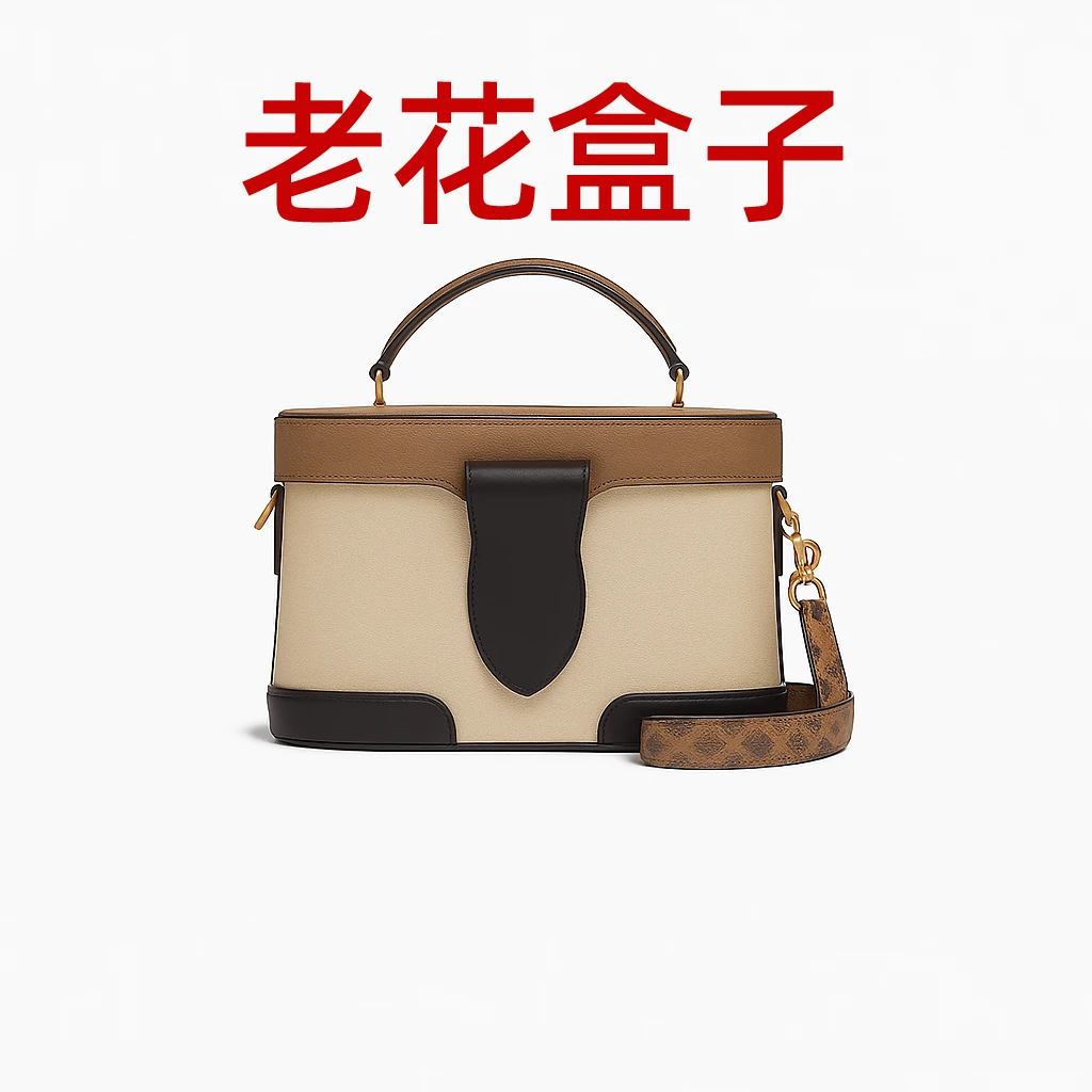 蔻家拼色老花盒子手提斜挎包