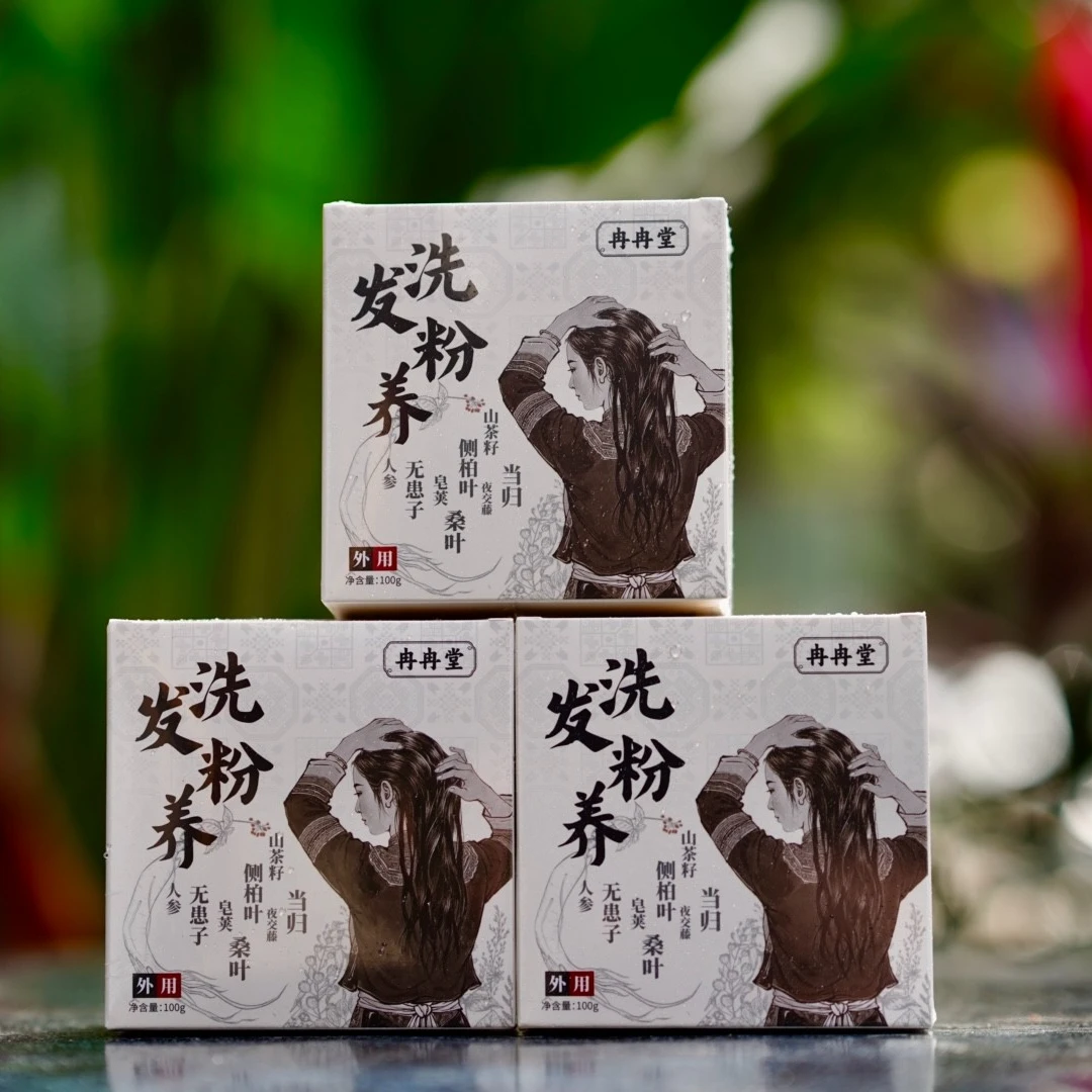 冉冉堂洗发养发粉5g*20袋/盒