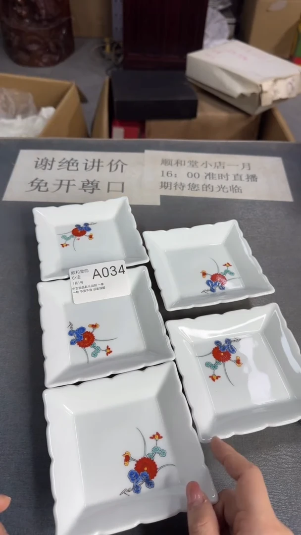 碟柿右卫门，顺和堂精选好物件