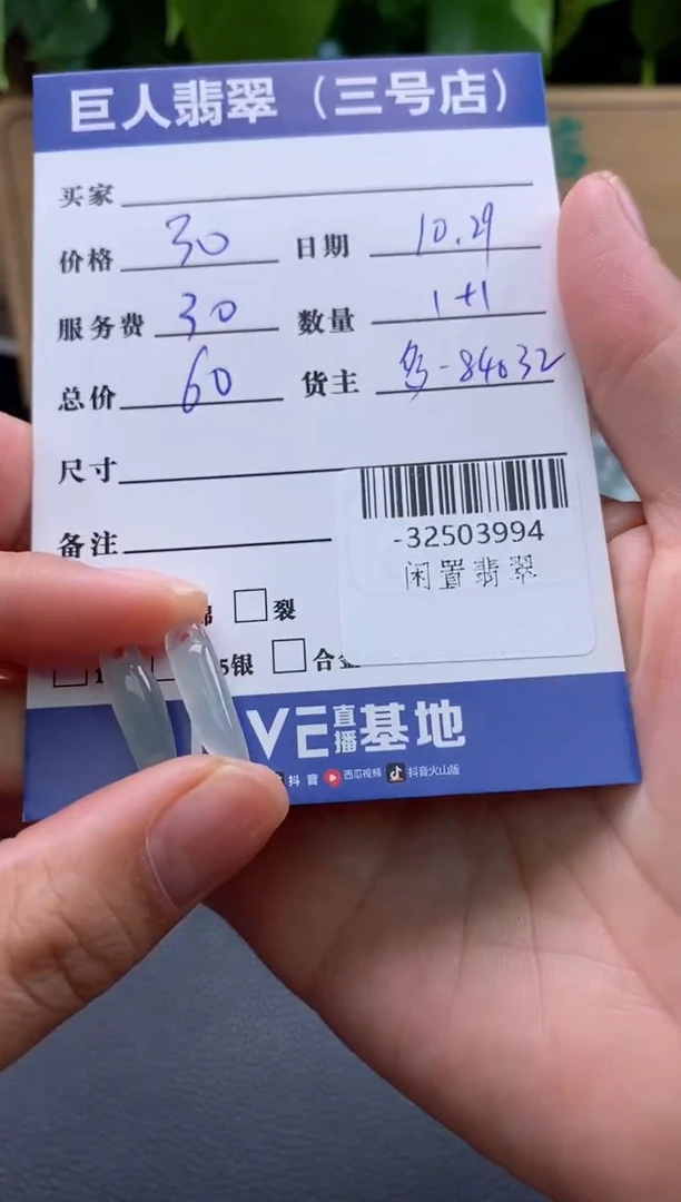 颈饰未镶嵌翡翠多人-32503994