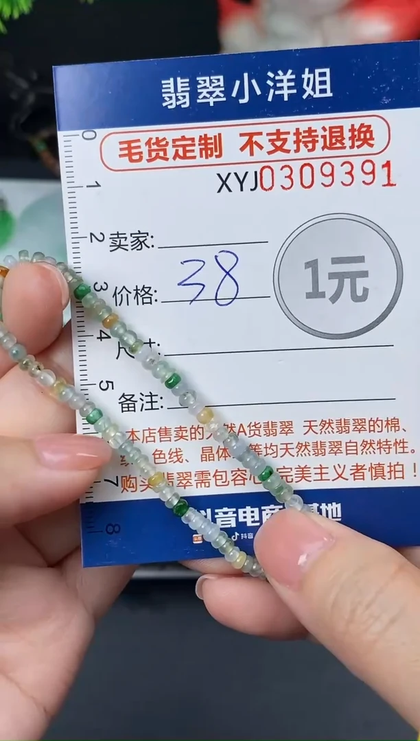 颈饰未镶嵌翡翠批量货品多样性发其一/9391