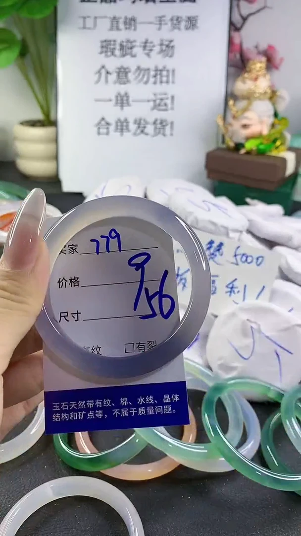手镯玛瑙/玉髓未镶嵌779