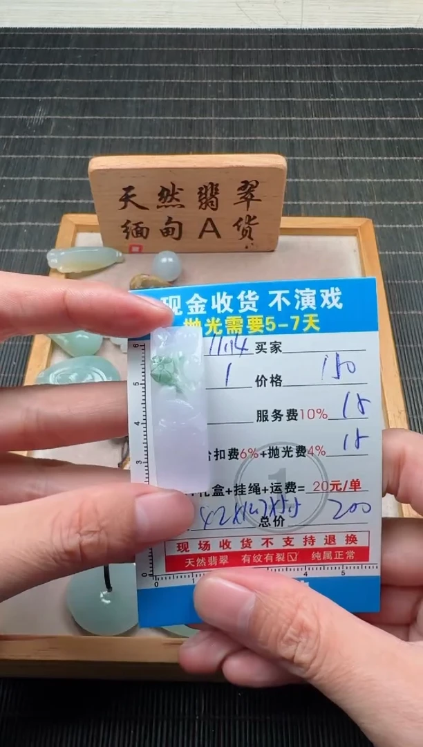 未镶嵌定制翡翠0718674649