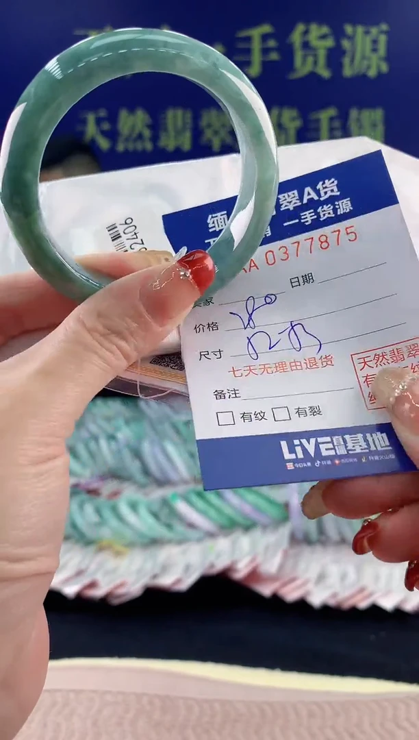 【闪购商品】翡翠手镯未镶嵌75天然翡翠A货