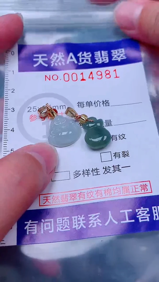 未镶嵌挂件翡翠1