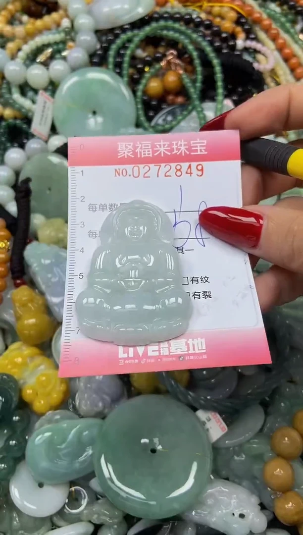 颈饰未镶嵌翡翠闪购0272849