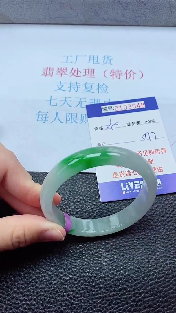 0以实物为准0000103048