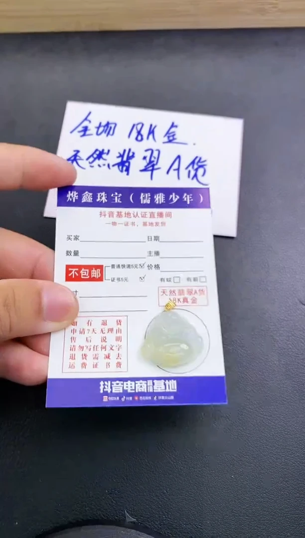 颈饰18K金镶嵌翡翠天然翡翠A货赠皮绳