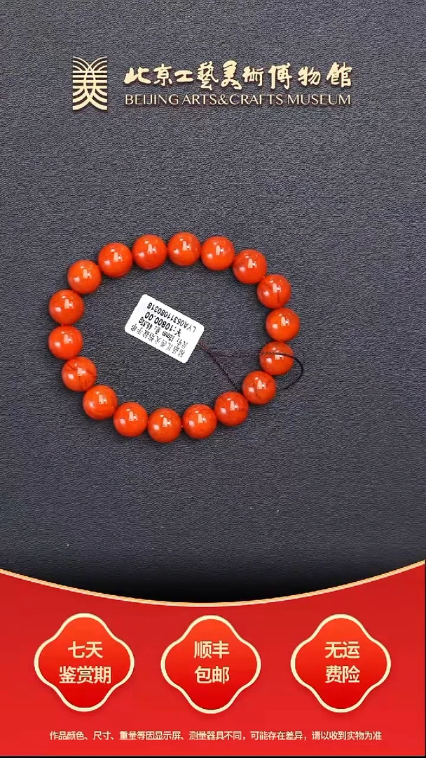 未镶嵌手串南红玛瑙B1226GMD037火焰纹手串