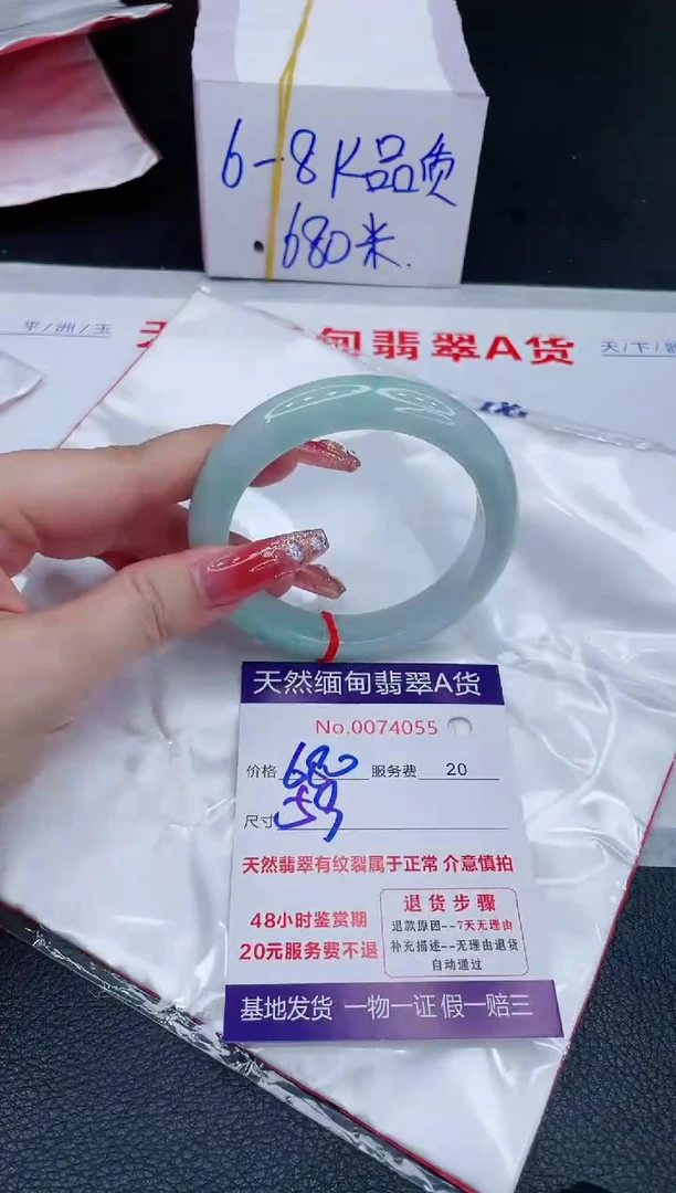 未镶嵌手镯翡翠680.00