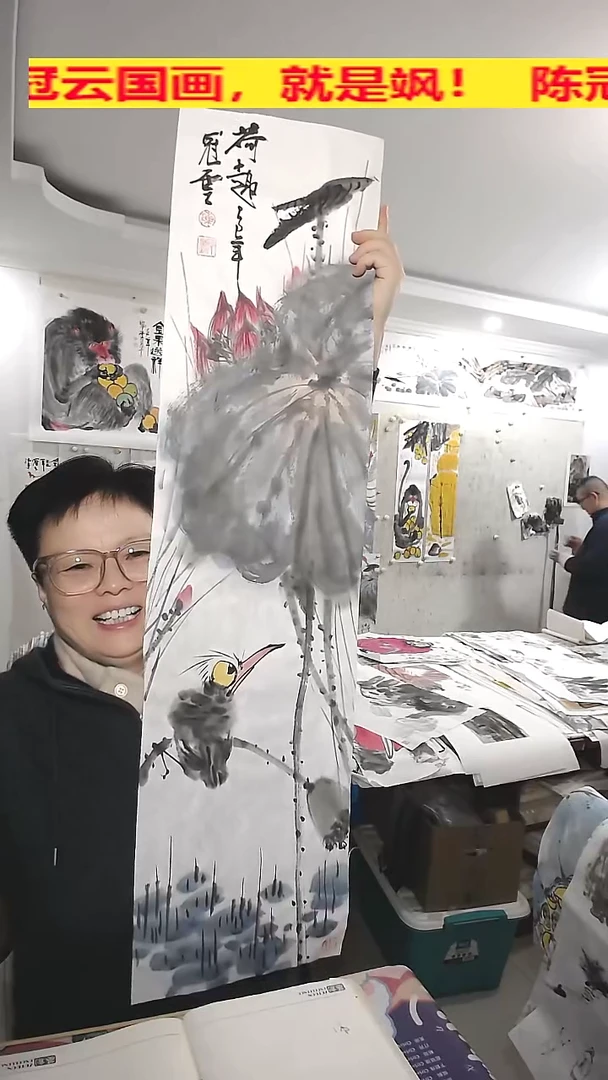 竖款25*100cm，无装裱，荷趣