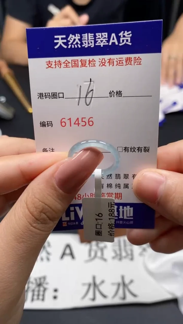 未镶嵌戒指翡翠天然A货翡翠1456
