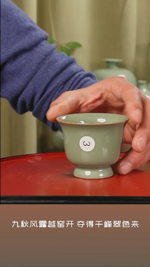 【闪购商品】杯越窑青瓷主人杯全品