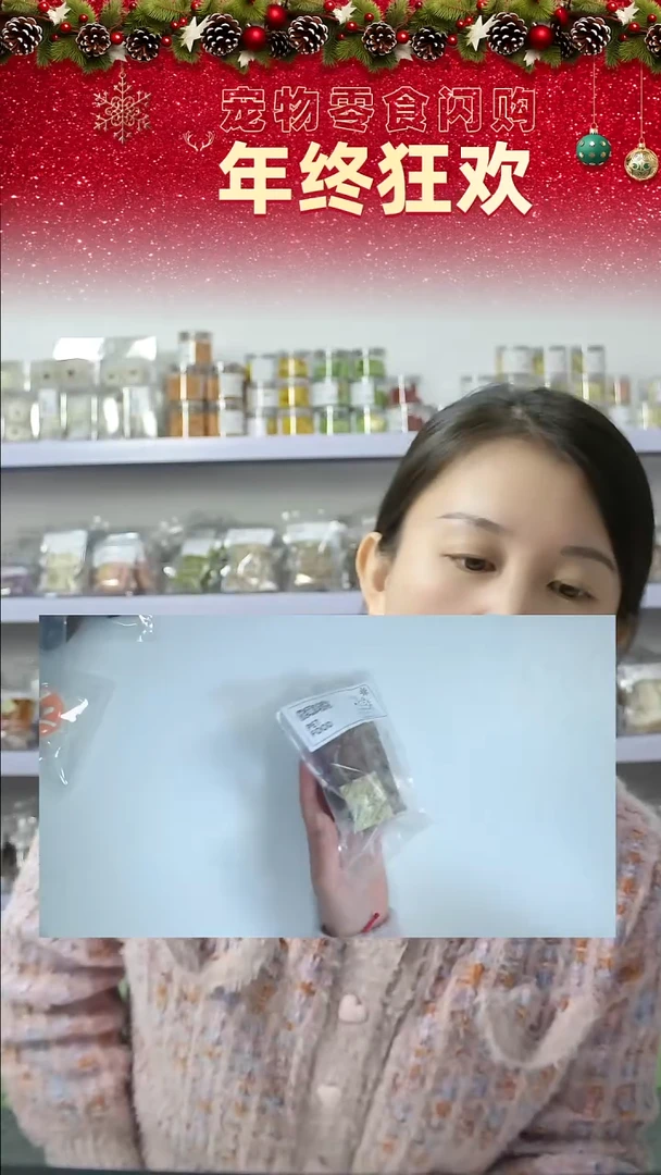 宠物零食闪购--牛魔王