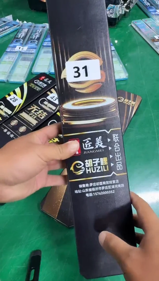 31号产品瑕疵子线