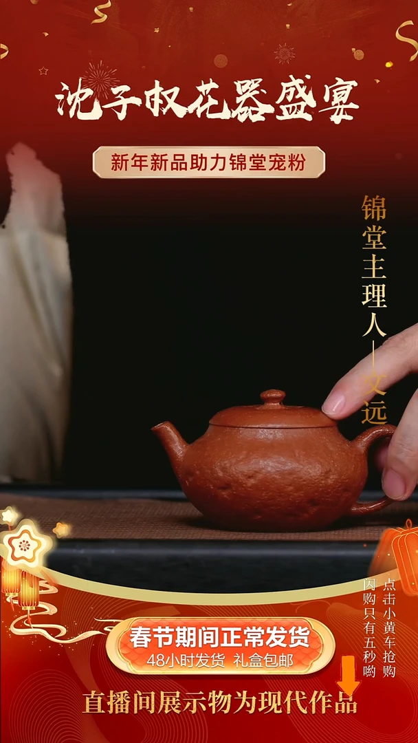 【闪购商品】紫砂茶壶沈子权手工紫砂