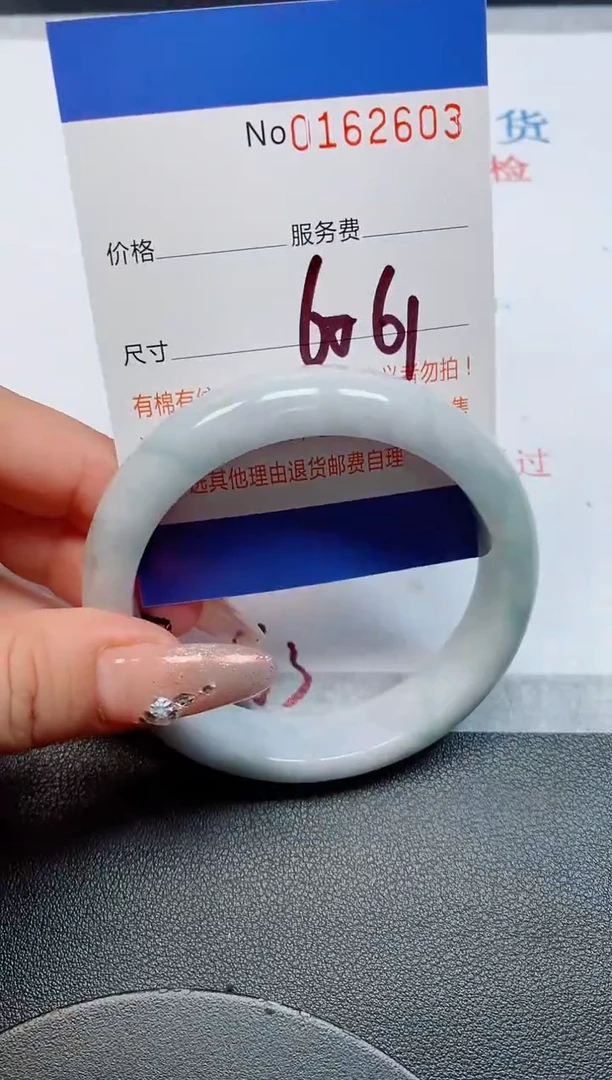 未镶嵌手镯翡翠天然缅甸翡翠162603