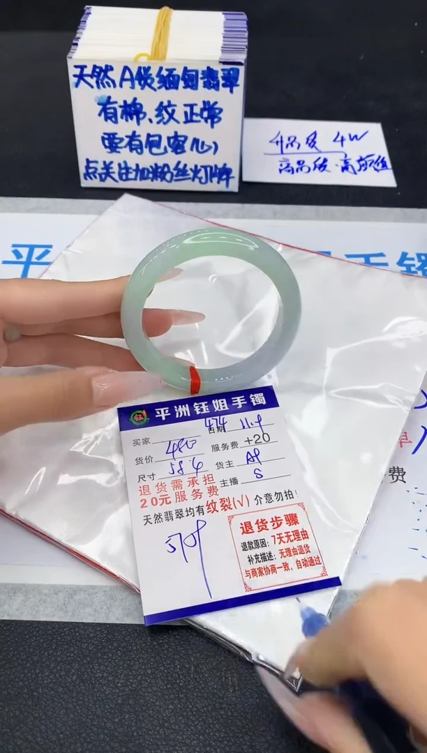 未镶嵌手镯翡翠1