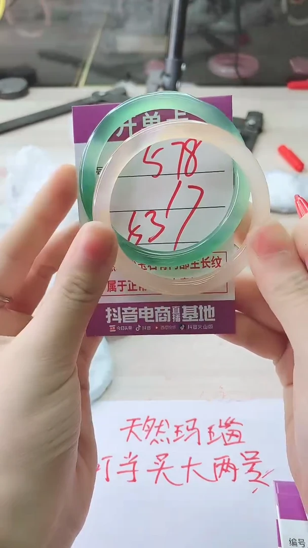 手镯玛瑙/玉髓未镶嵌578