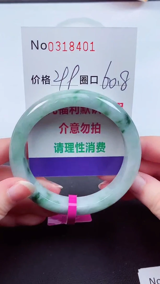 翡翠手镯未镶嵌 0318301