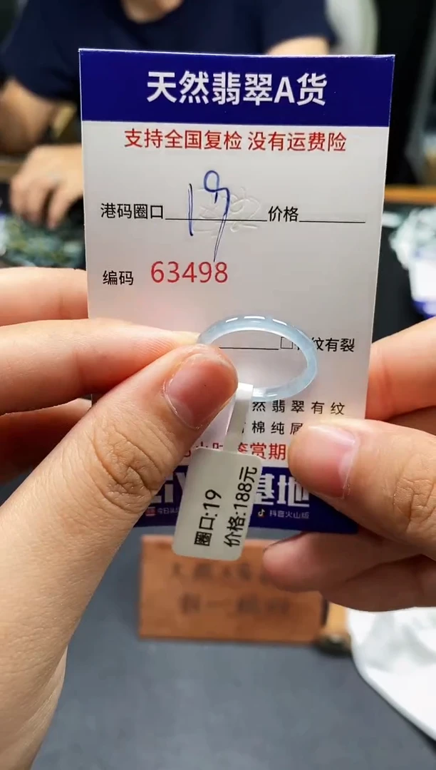 未镶嵌戒指翡翠天然A货翡翠3498