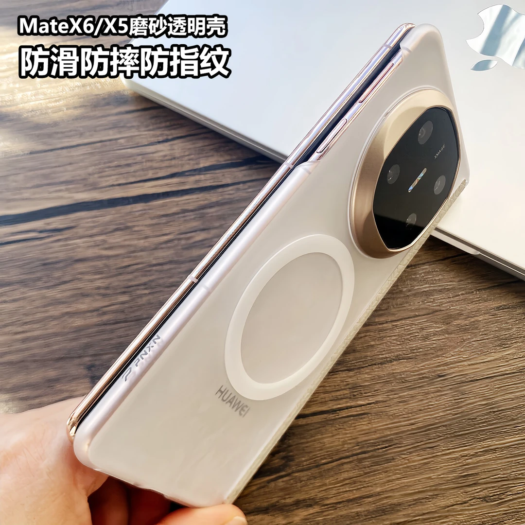 适用华为matex6手机壳新款磨砂磁吸透明壳皮革中轴保护x5超薄后壳
