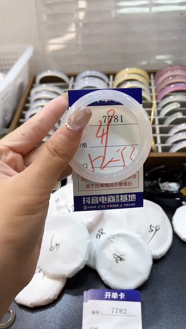 手镯玛瑙/玉髓未镶嵌7781