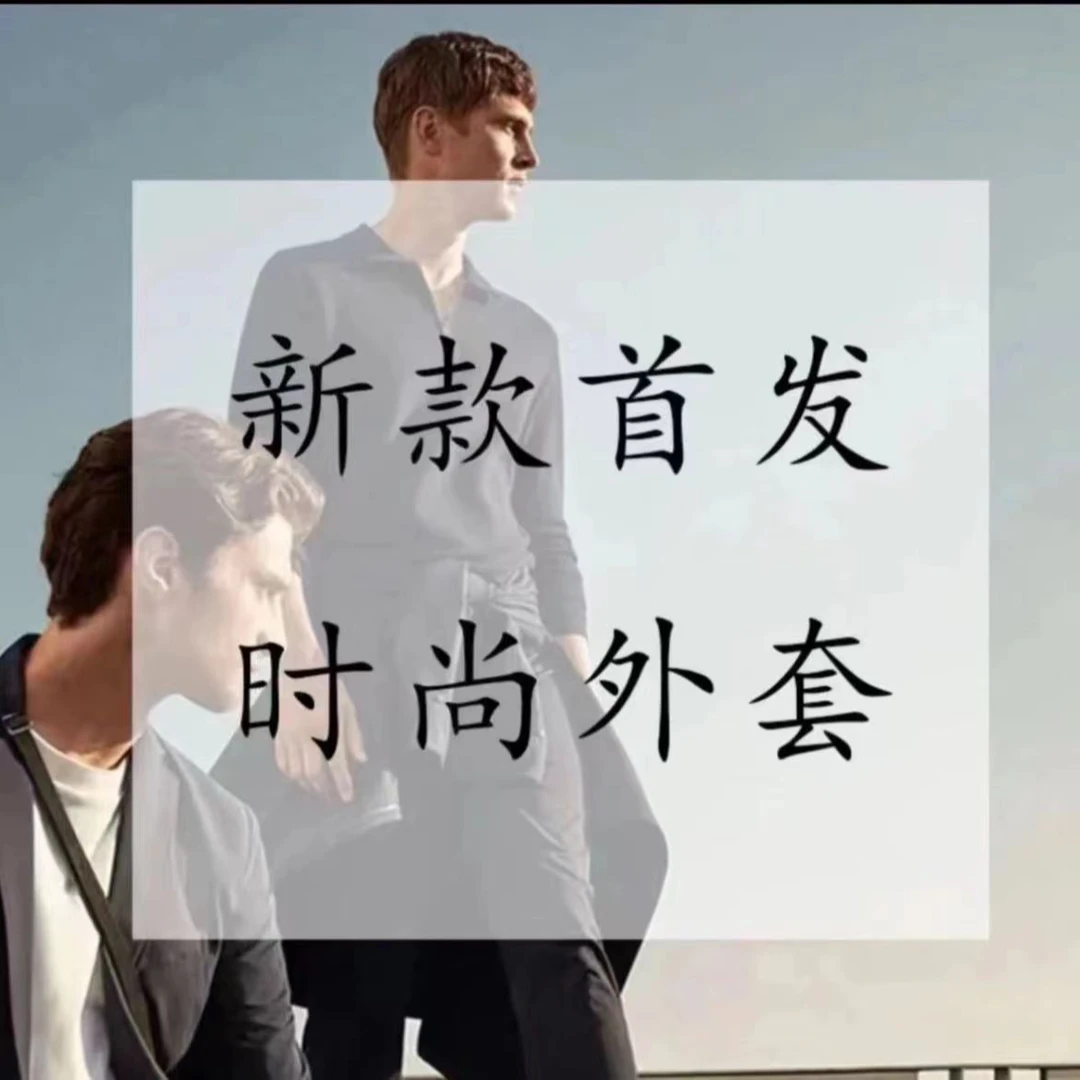 25年设计师轻奢定制款有型商务休闲帅气皮衣夹克-2276