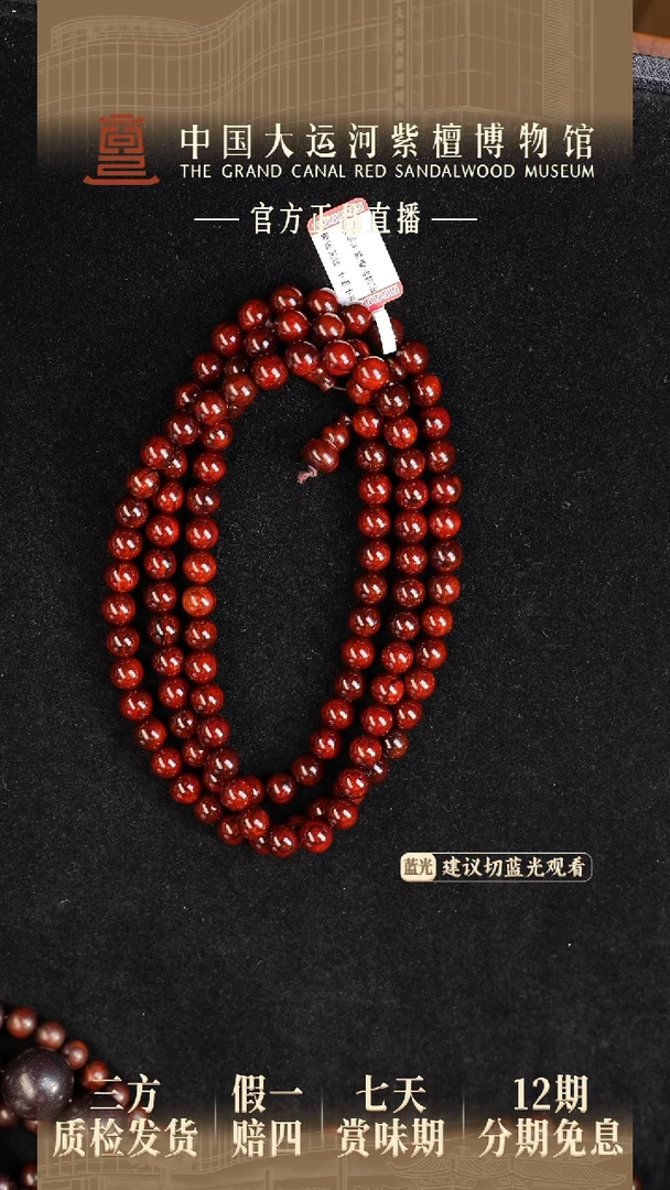 小叶紫檀手串/手链蔚*.0.8*108金星多样性发其一  玉化料 红泥底