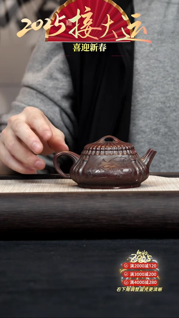 【闪购商品】紫砂茶壶【k025】筋纹石瓢