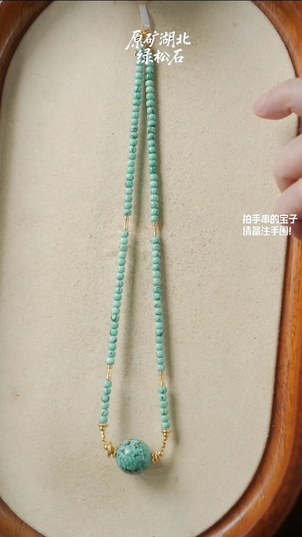 未镶嵌绿松石项链(不含绳)YXH-006