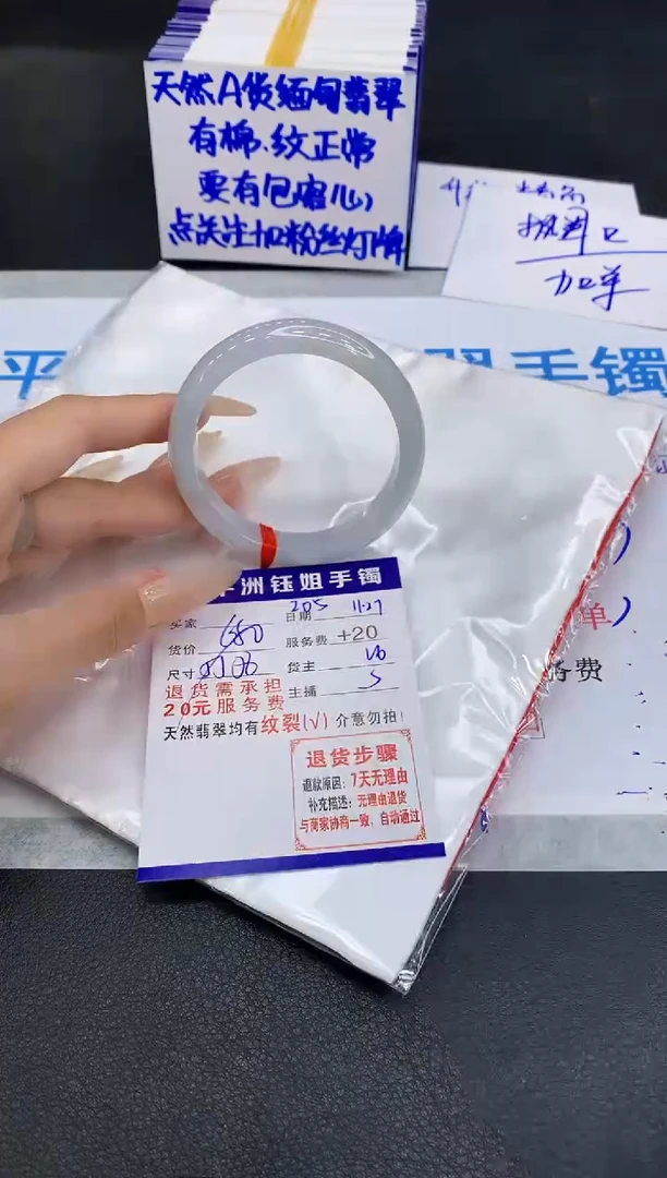 未镶嵌手镯翡翠11