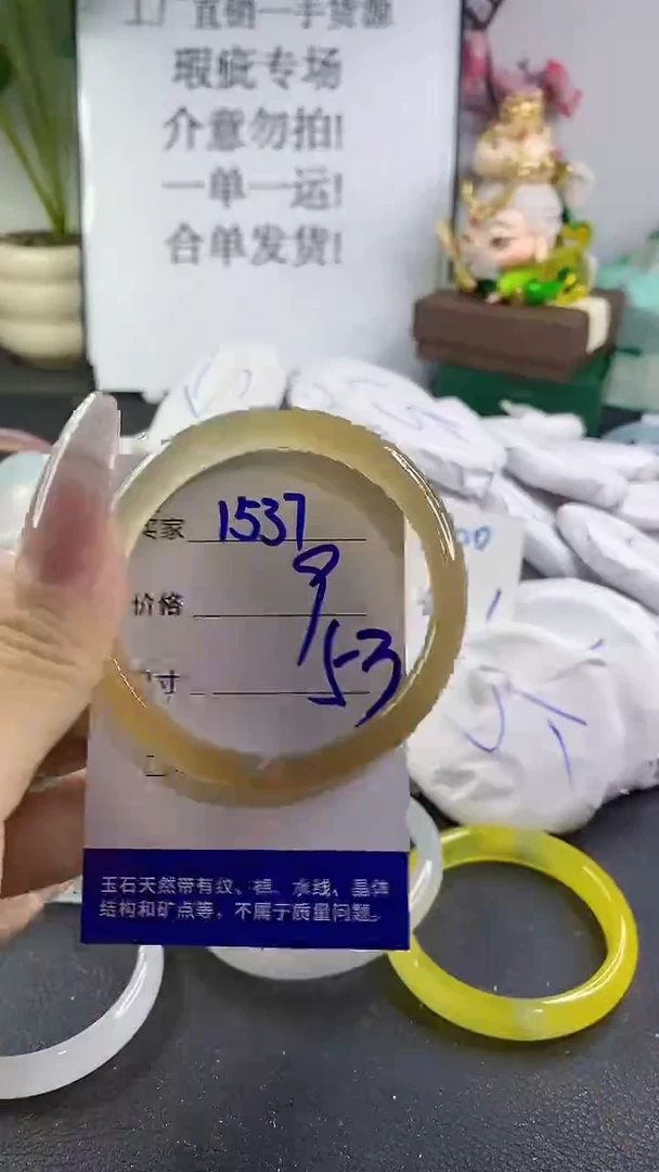 手镯玛瑙/玉髓未镶嵌1537