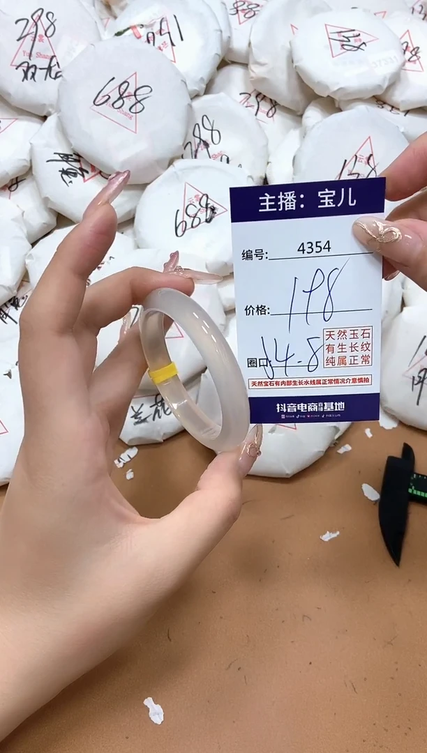 玛瑙/玉髓手镯未镶嵌4354