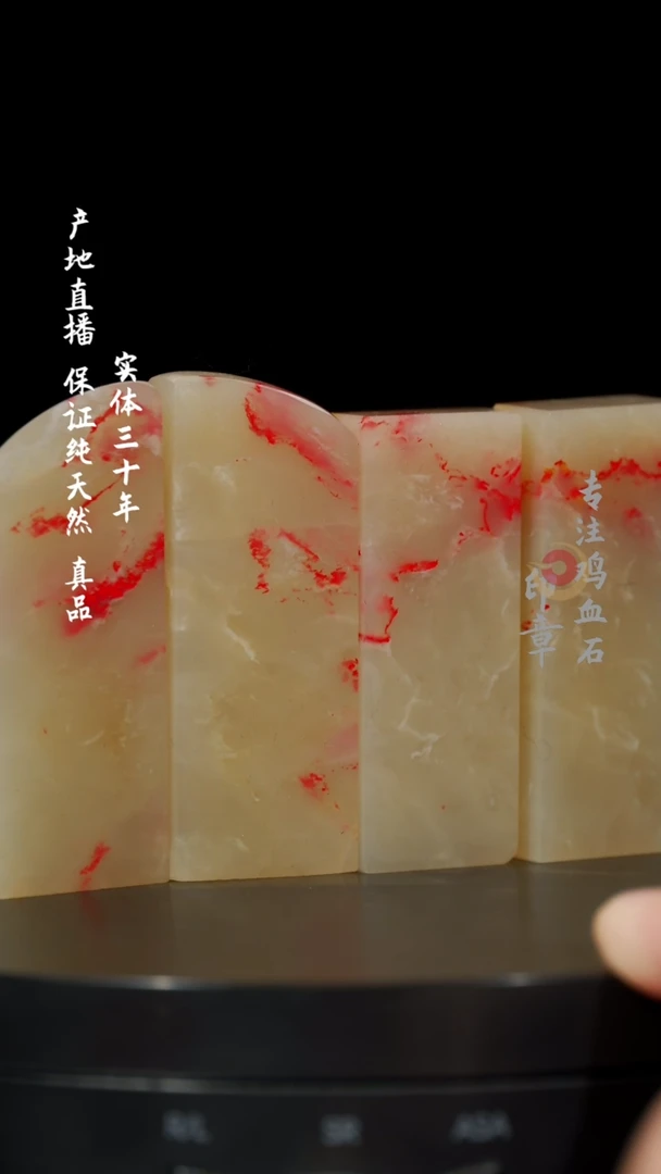 【闪购商品】鸡血石白玉玻璃冻鸡血石