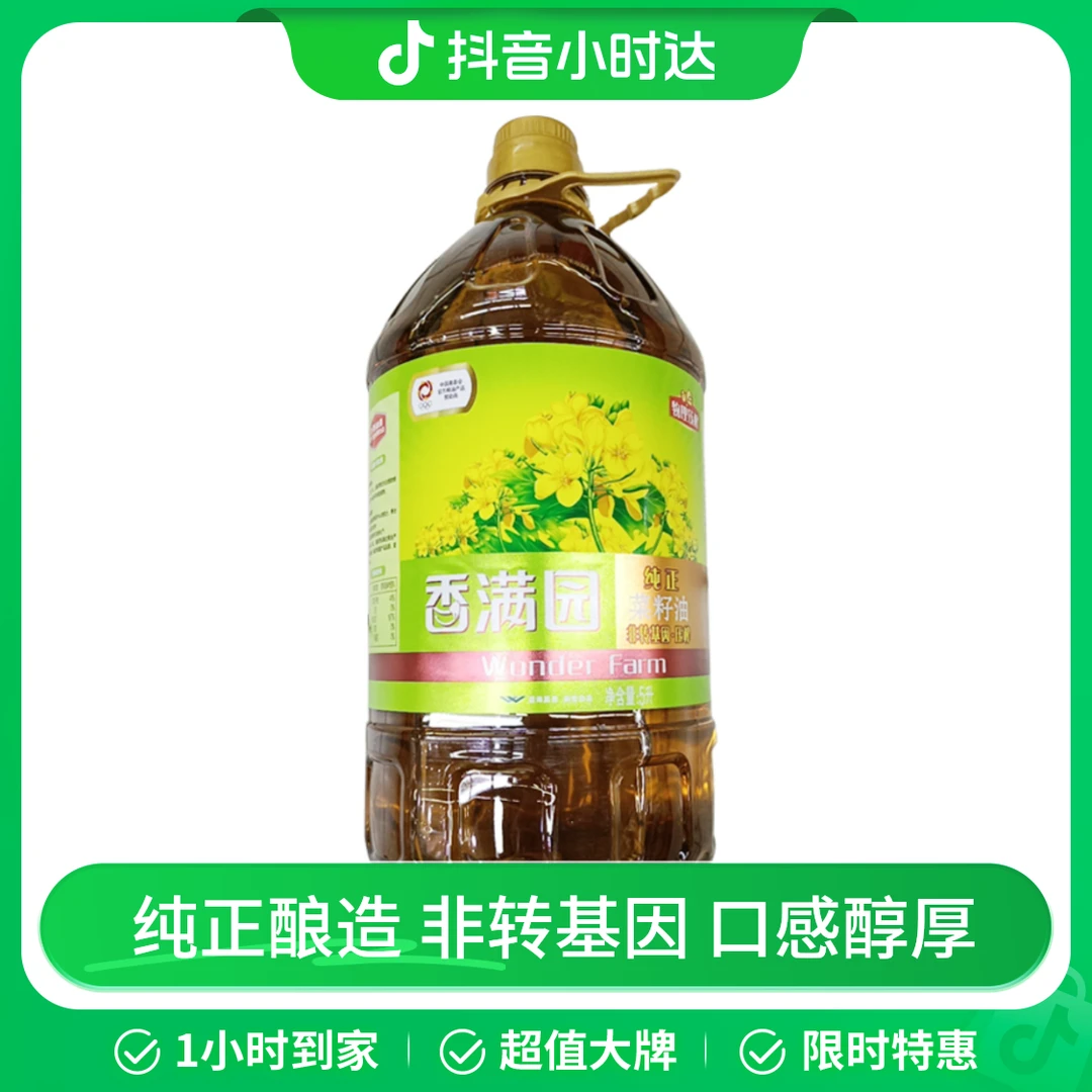 香满园非转压榨纯正菜籽油5L