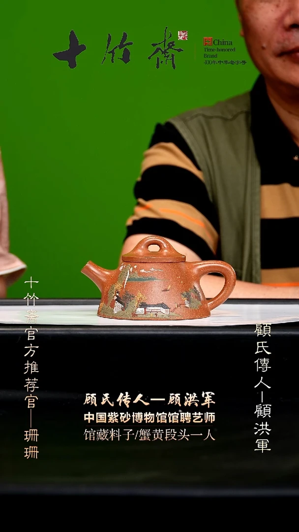 顾洪军04-07蟹黄段霸王石瓢250c