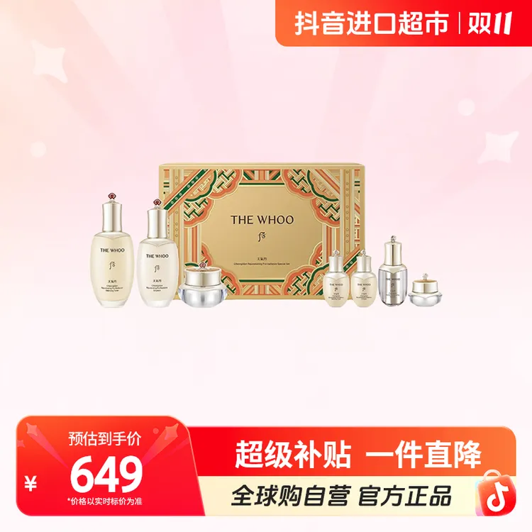 【自营】WHOO后天气丹光耀焕活紧颜系列礼盒【b】