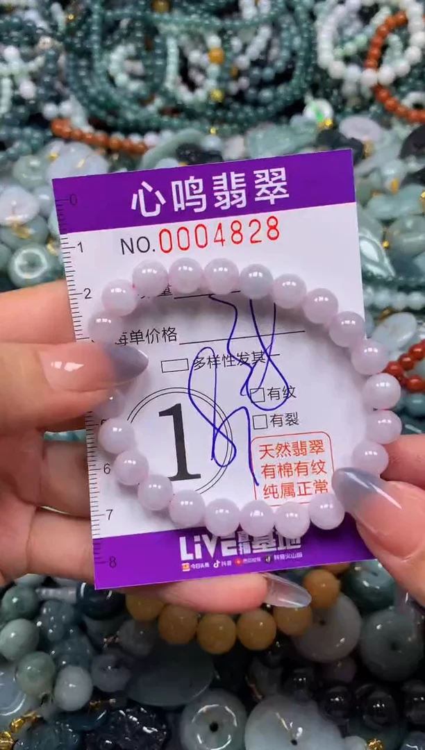 颈饰未镶嵌翡翠闪购004828