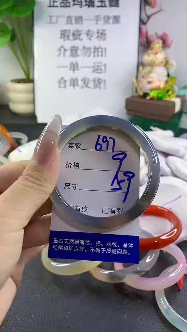 手镯玛瑙/玉髓未镶嵌697