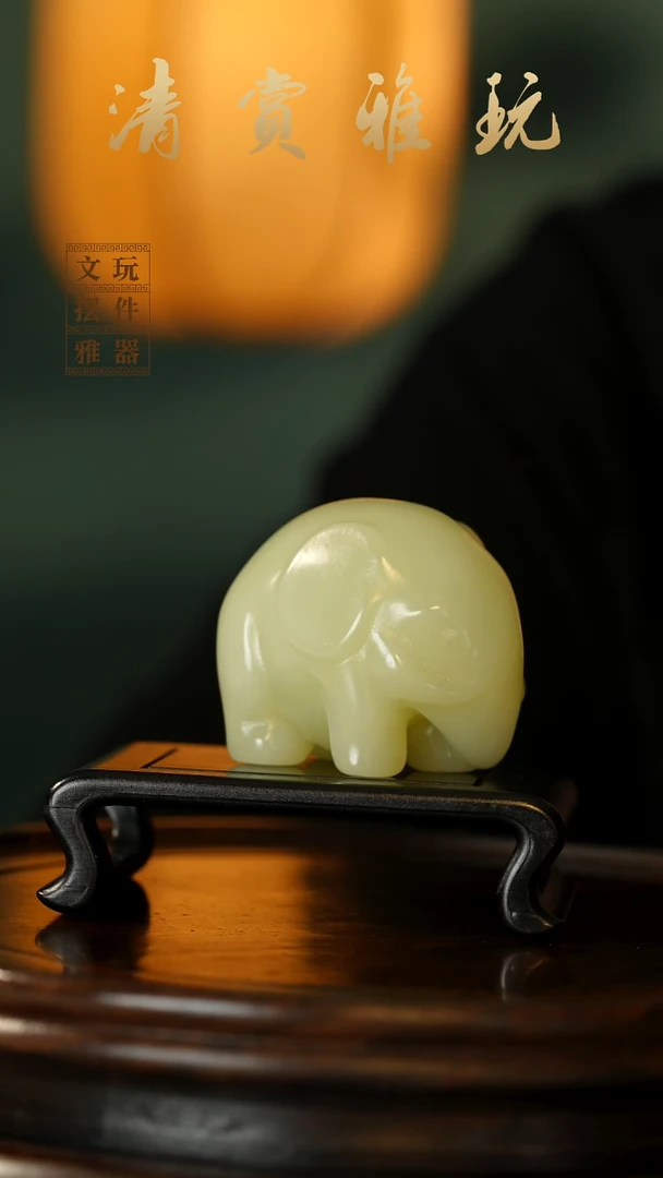 玉《如意小象》手把件摆件
