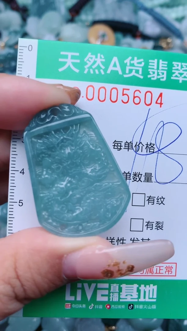 【闪购商品】翡翠颈饰未镶嵌.0005604