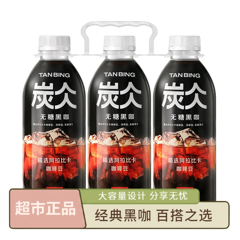 「Members Mark」无糖黑咖啡 o糖0脂减脂身材管理超市正品
