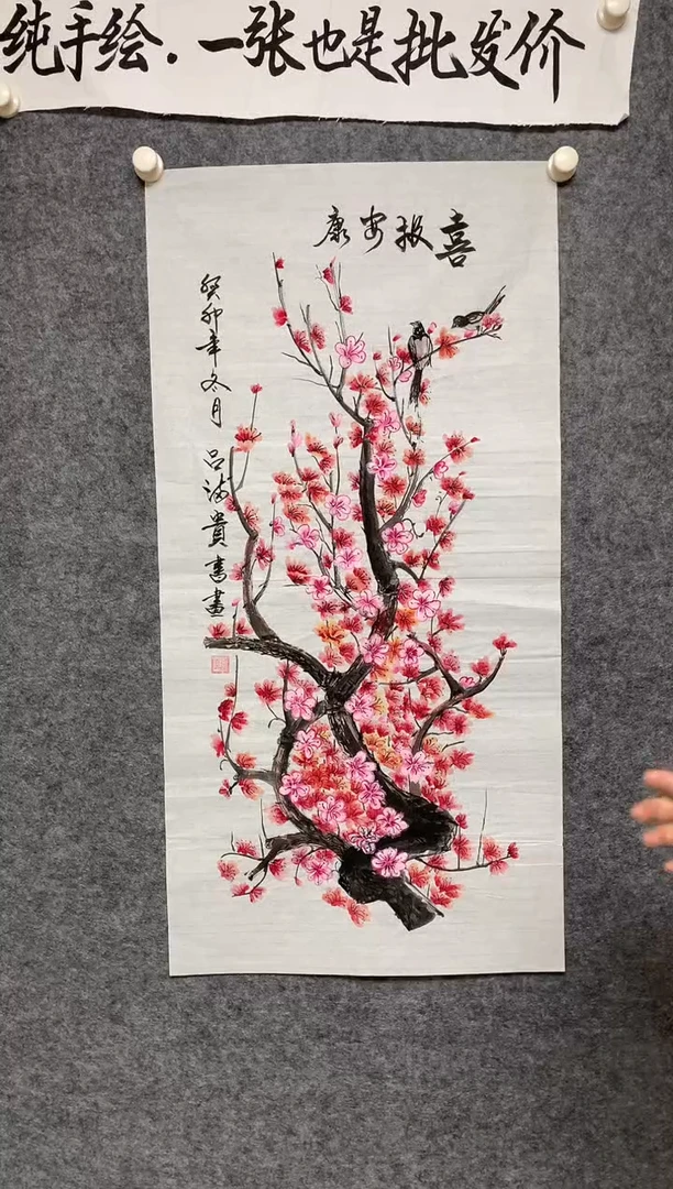 竖款喜报安康尺寸100*50