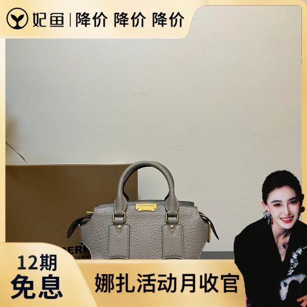 包包/博柏利/95新/250531QR0023