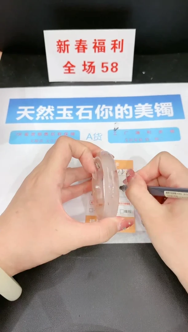 【闪购商品】石英质玉手镯未镶嵌92c