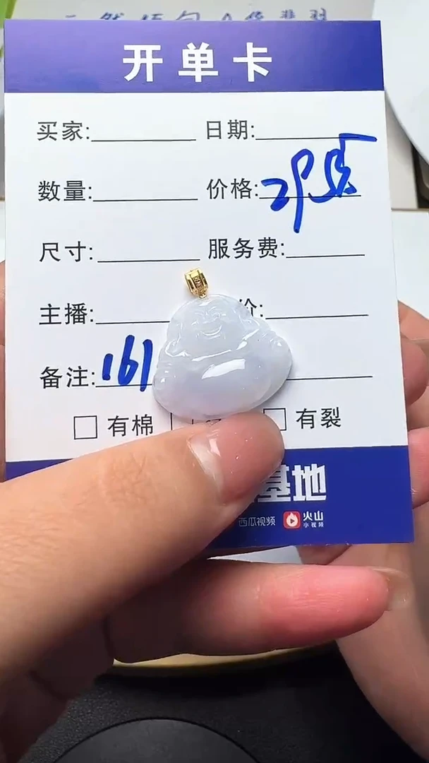 吊坠(不含链)18K金镶嵌翡翠161翡翠